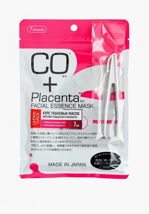 Маски для лица 7 шт. Japan Gals