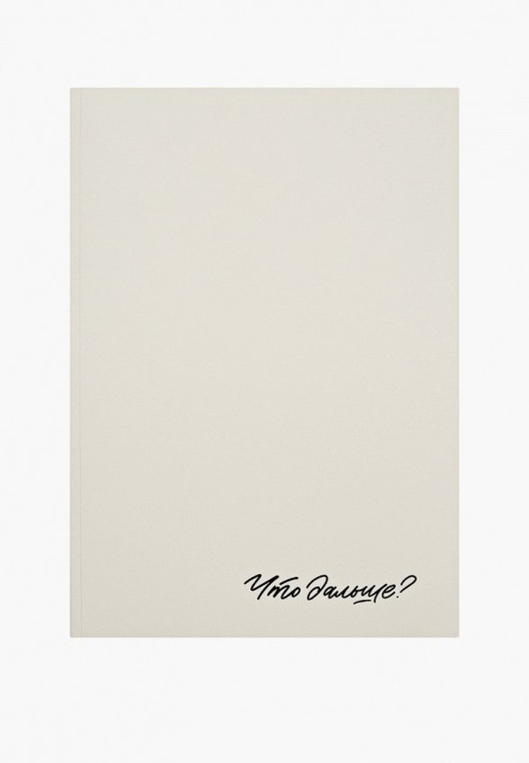 Дневник Spirit of Insight