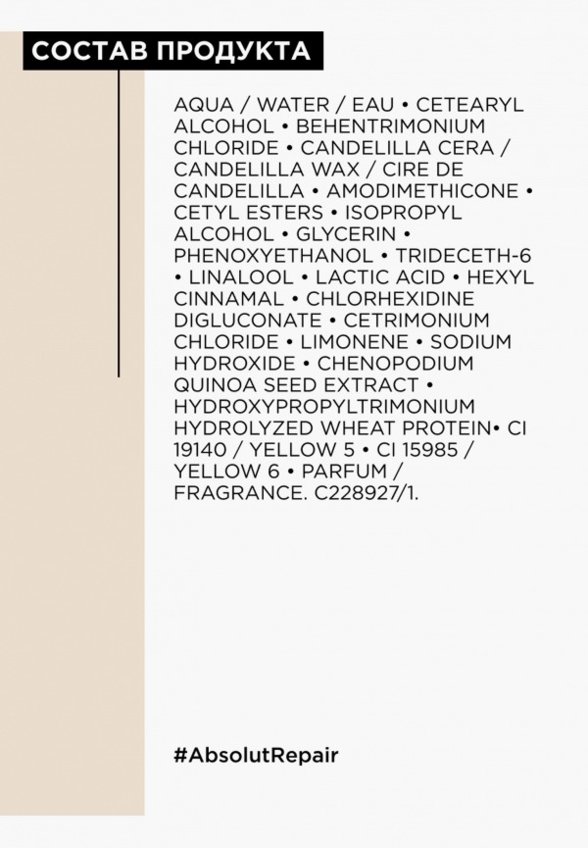 Маска для волос L'Oreal Professionnel