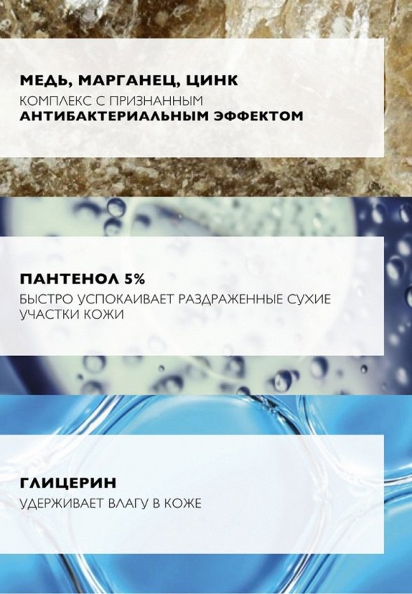 Гель для душа La Roche-Posay