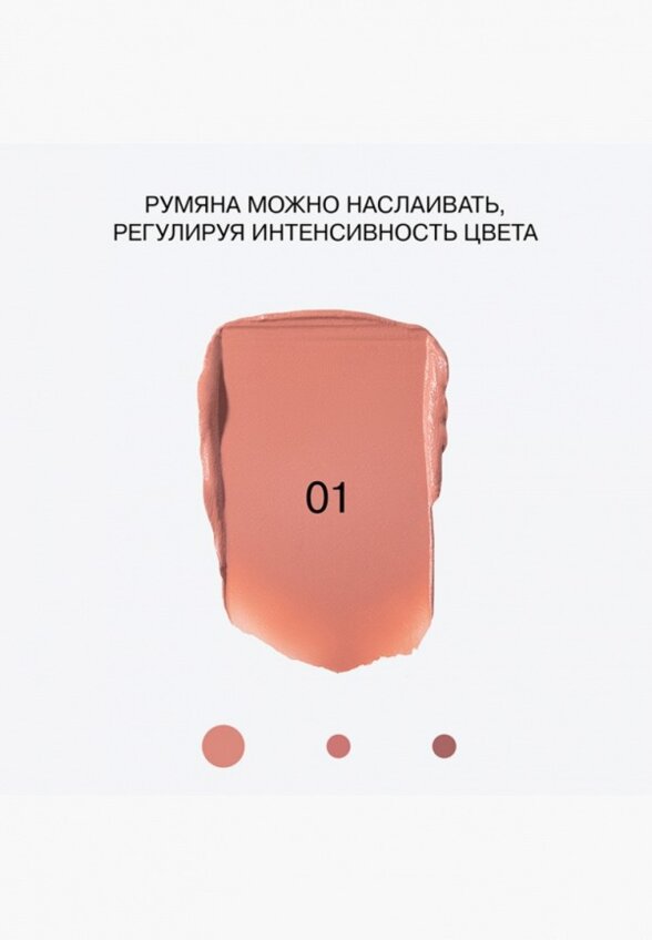 Румяна Influence Beauty