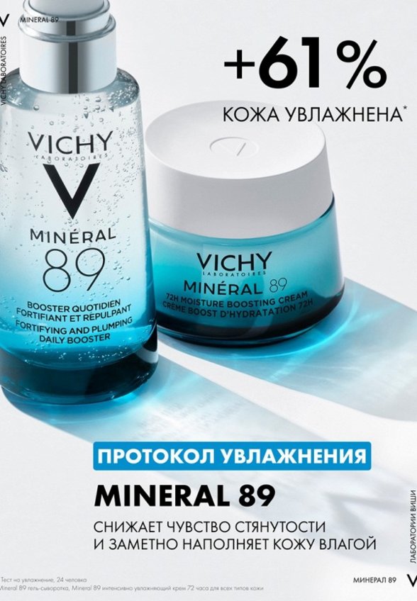 Крем для лица Vichy