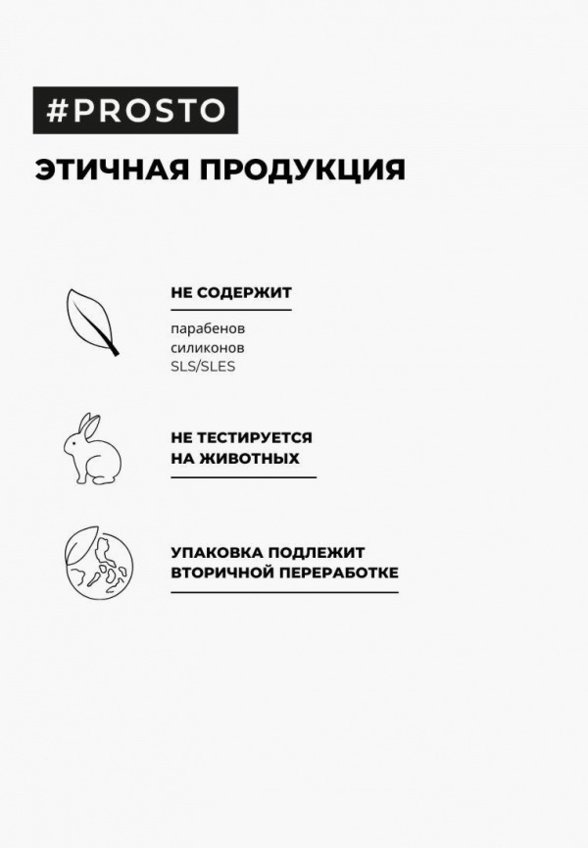 Сыворотка для лица Prosto Cosmetics