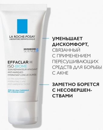 Крем для лица La Roche-Posay женщинам