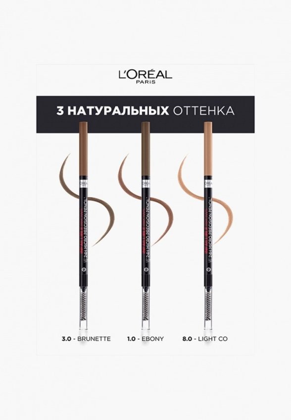 Карандаш для бровей L'Oreal Paris