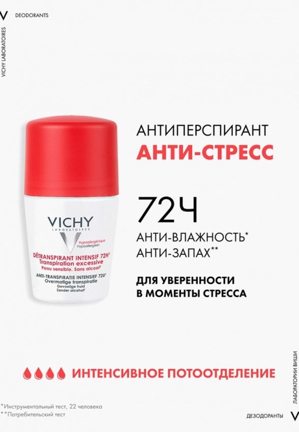 Дезодорант шариковый Vichy