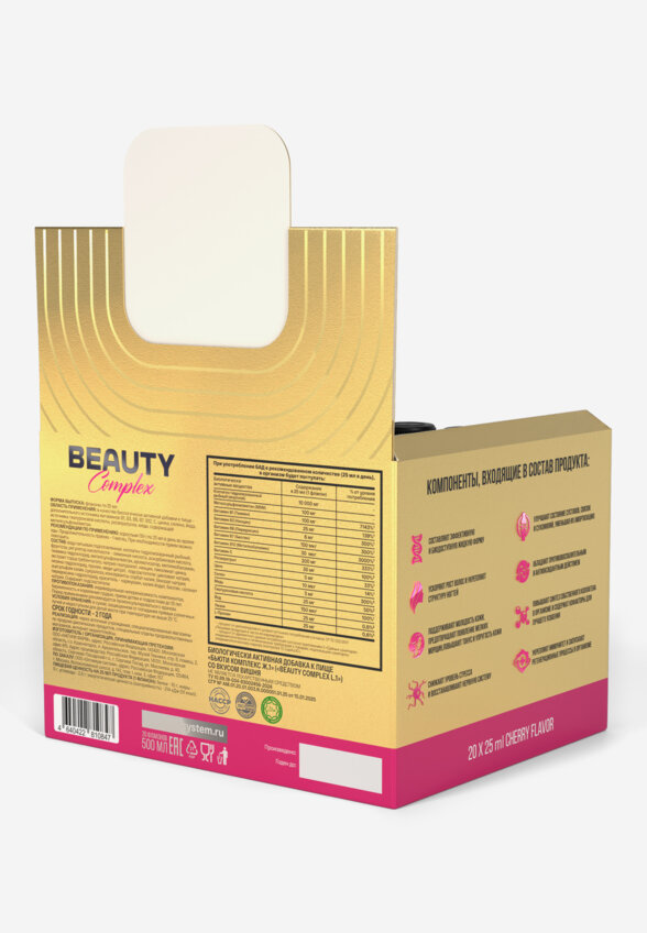 Женский спортивный витаминно-минеральный комплекс Optimum system Beauty, 20 шт, Золотой