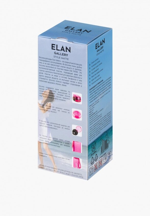 Бутылка спортивная Elan Gallery