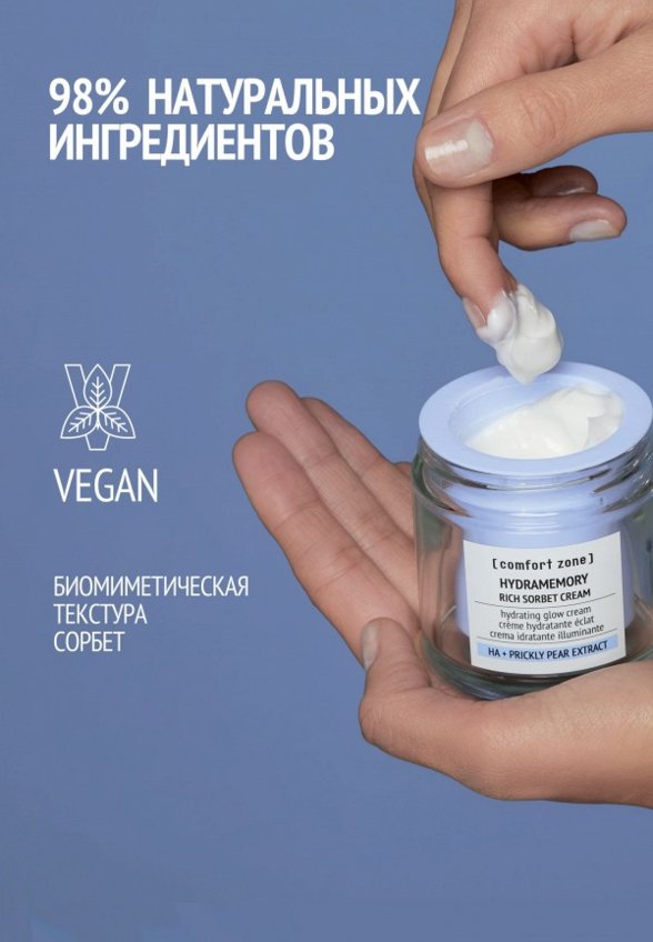 Крем для лица Comfort Zone
