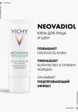 Крем для лица Vichy2  - превью
