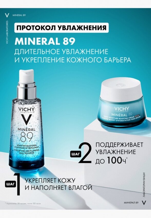 Крем для лица Vichy