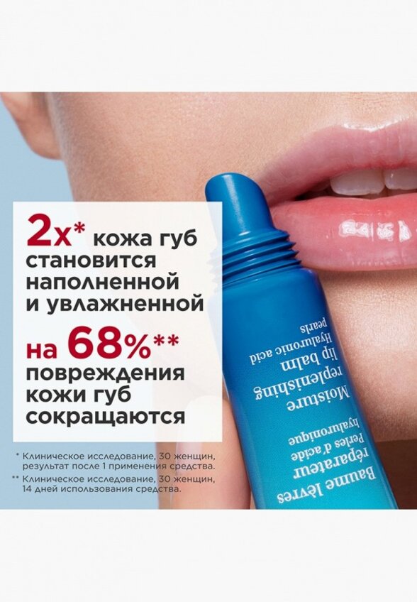 Бальзам для губ Clarins