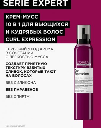 Мусс для укладки L'Oreal Professionnel женщинам