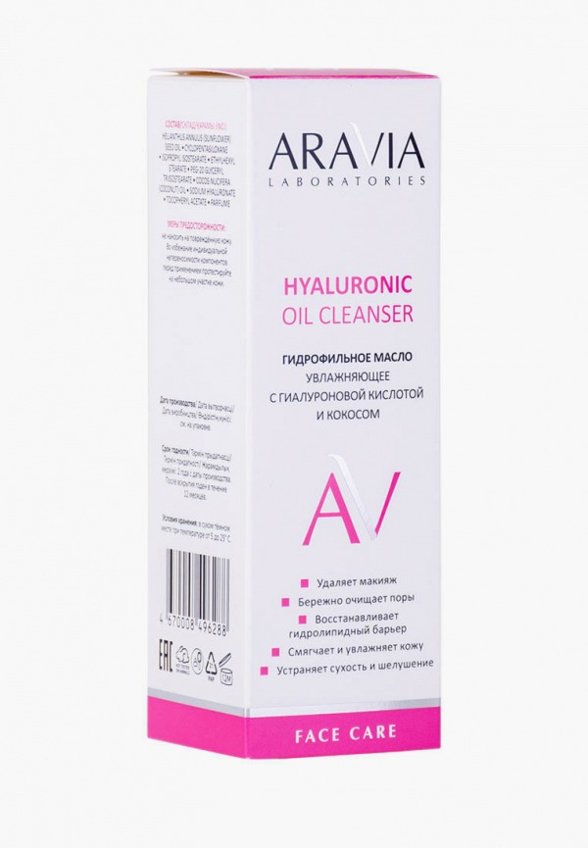 Гидрофильное масло Aravia Laboratories