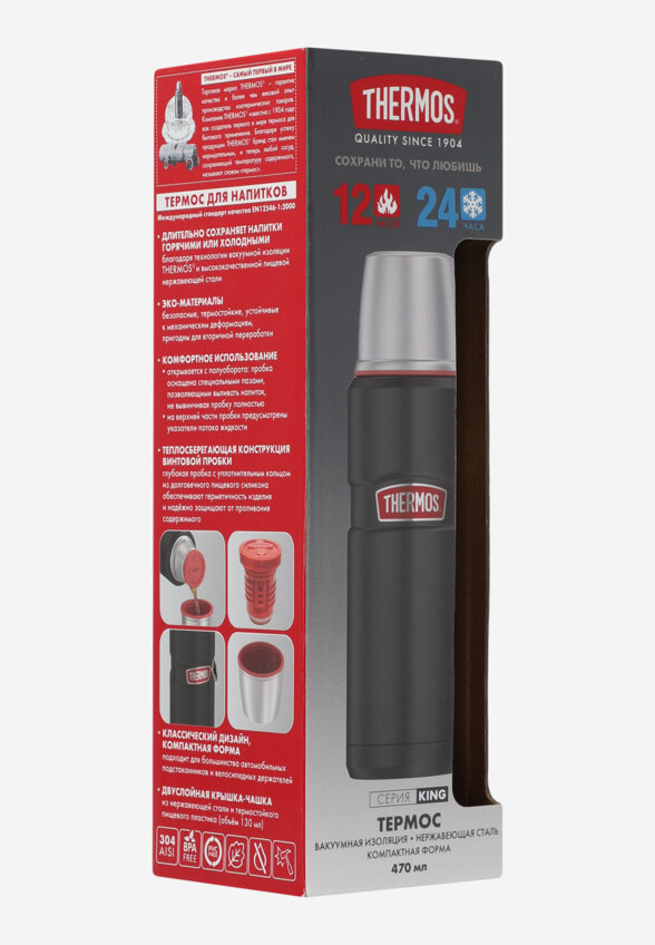 Термос Thermos King SK-2000, 0.47 л, Красный