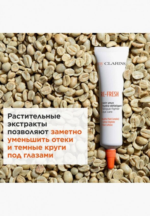 Гель для кожи вокруг глаз Clarins