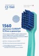 Зубная щетка Curaprox8  - превью