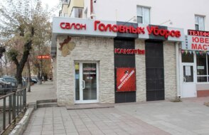 Канотье