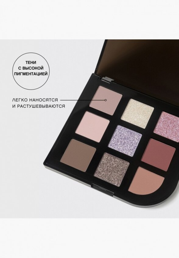 Палетка теней из 9 цветов Vivienne Sabo