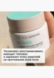 Маска для лица ночная Clarins8  - превью