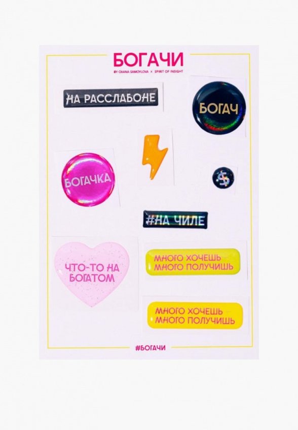 Набор наклеек Spirit of Insight