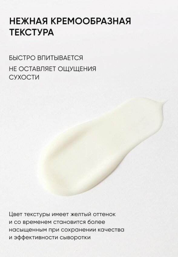 Сыворотка для лица Icon Skin