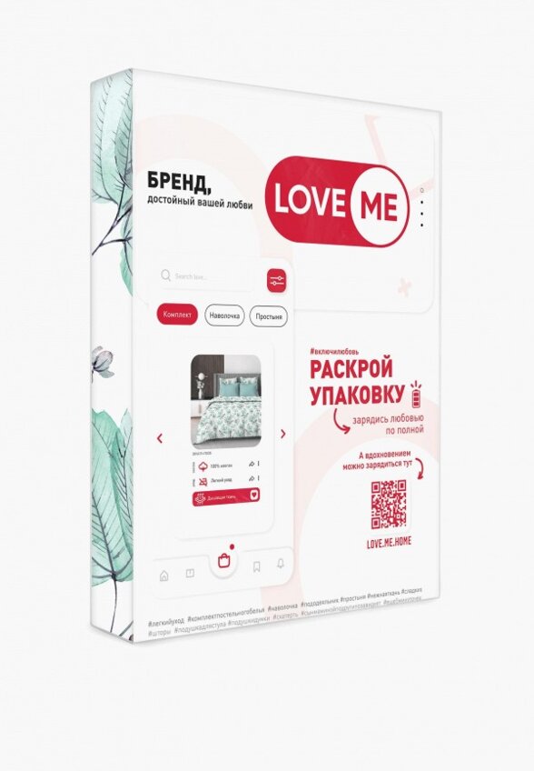 Постельное белье 2-спальное Love Me