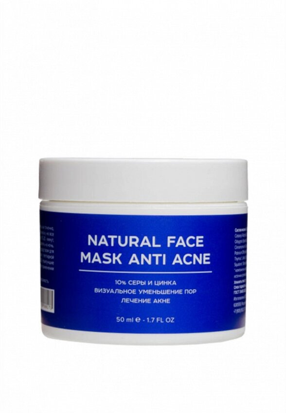 Маска для лица Sibirbotaniq