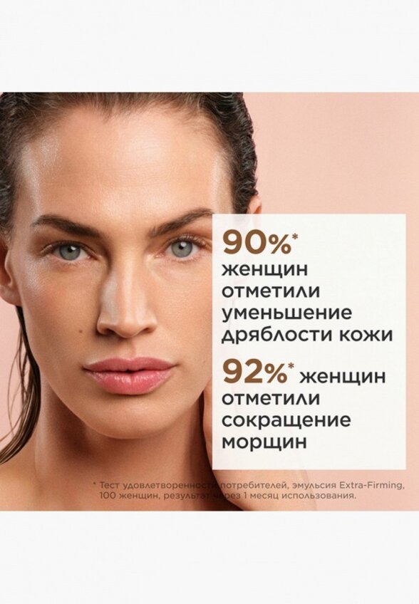Эмульсия для лица Clarins