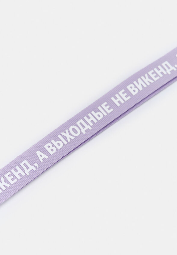 Лента для телефона из коллекции SELA x Яндекс Путешествия