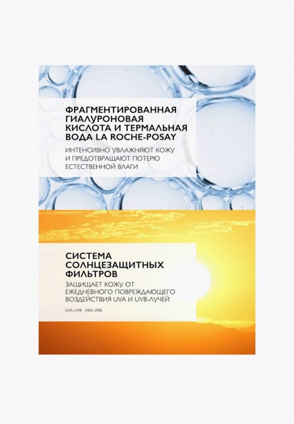Крем для лица La Roche-Posay
