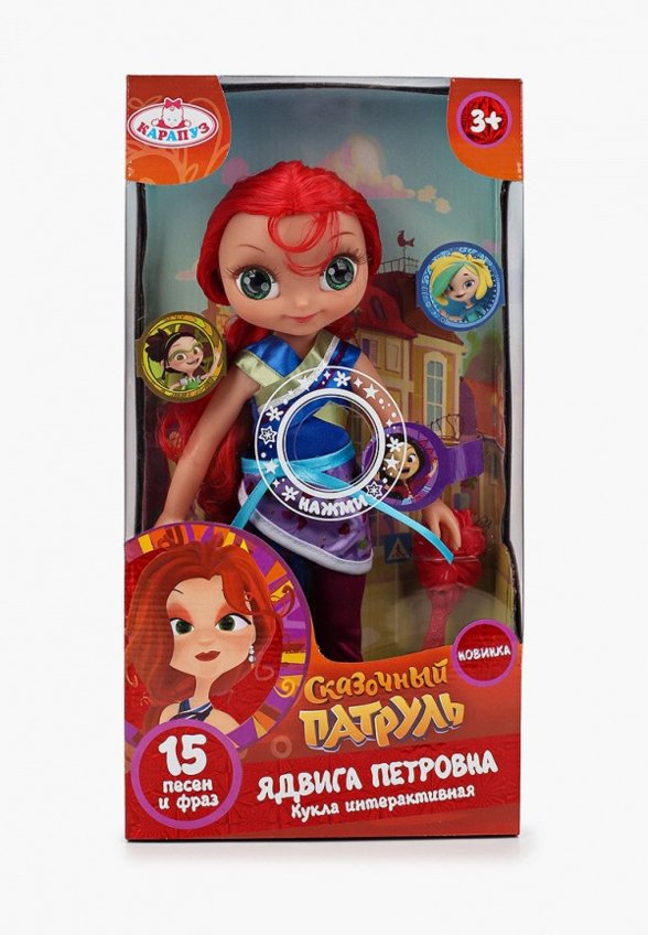 Кукла интерактивная Карапуз