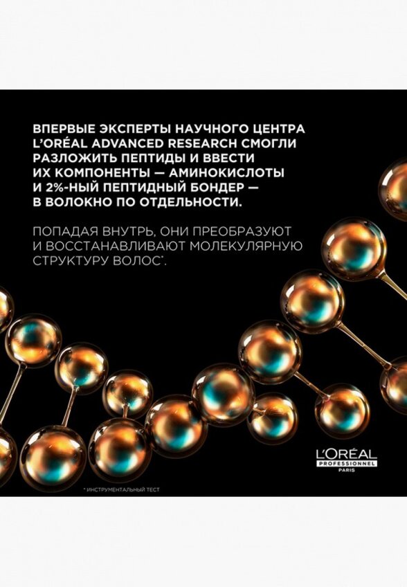 Шампунь L'Oreal Professionnel