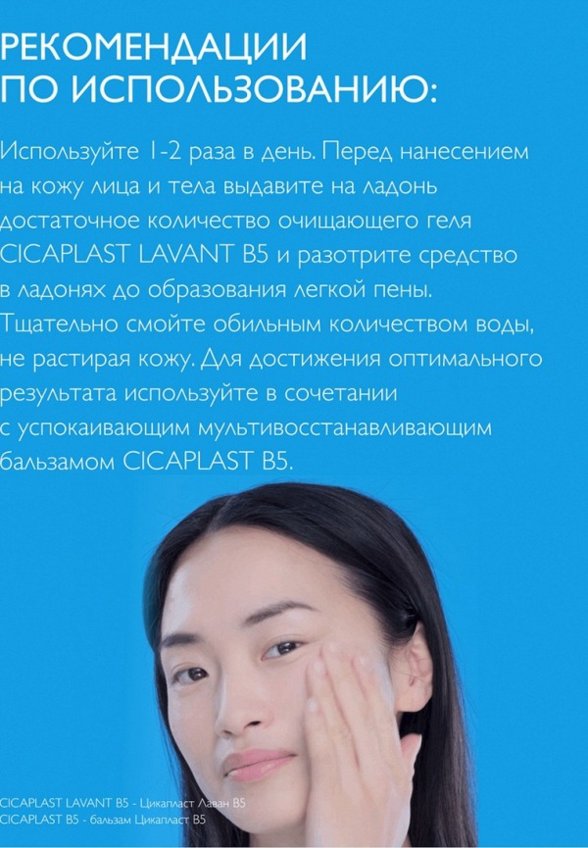 Гель для душа La Roche-Posay