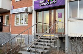 Цвет настроения