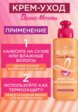 Крем для волос L'Oreal Paris7  - превью