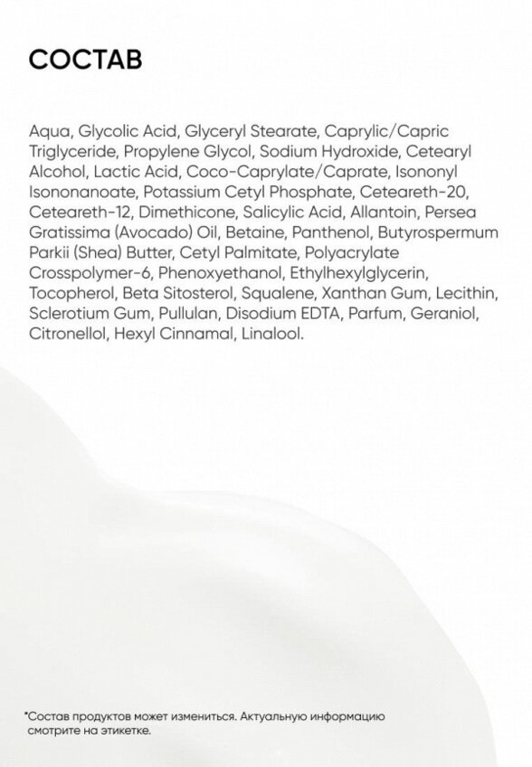 Крем для тела Icon Skin