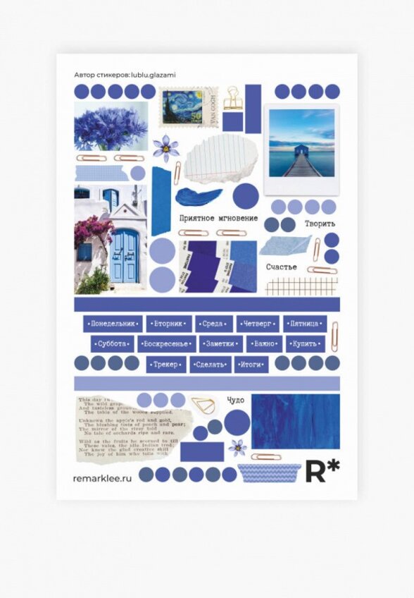 Набор стикеров Remarklee