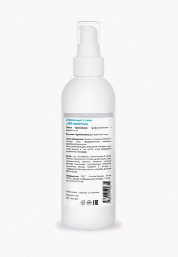 Тоник для лица Гельтек