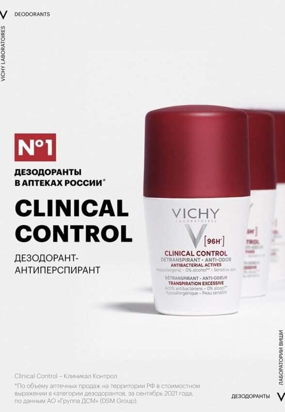Дезодорант шариковый Vichy