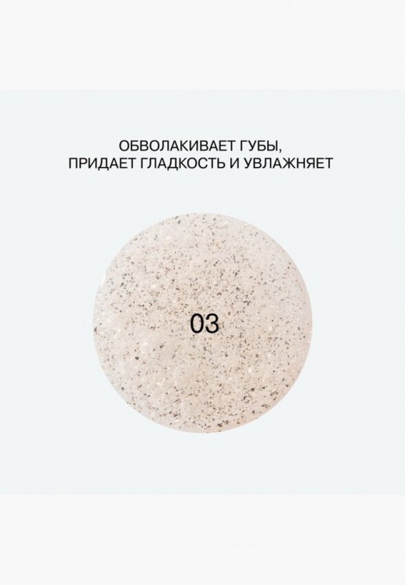 Блеск для губ Influence Beauty