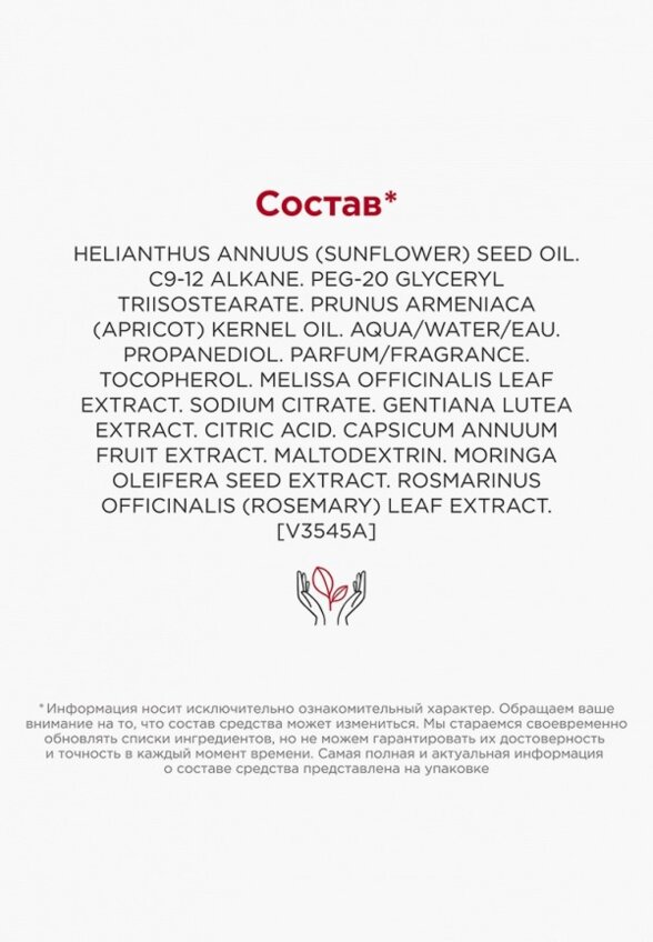 Масло для лица Clarins