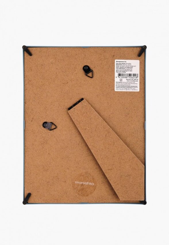 Фоторамка Moroshka