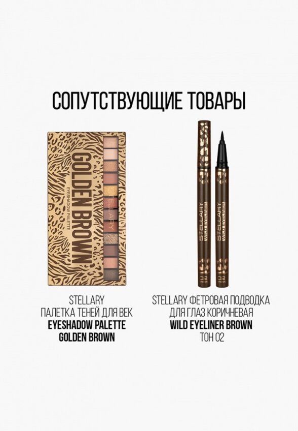 Тушь для ресниц Stellary