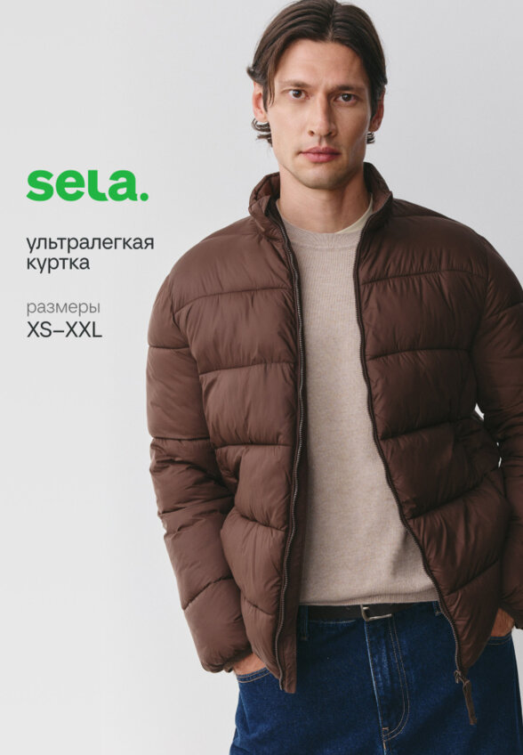 Стеганая куртка Ultralight