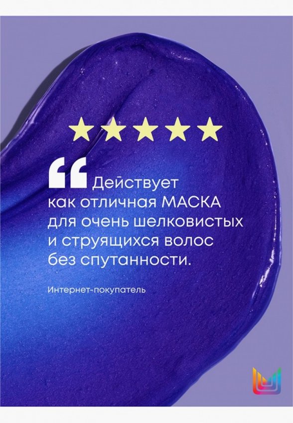 Кондиционер-нейтрализатор желтизны волос Matrix