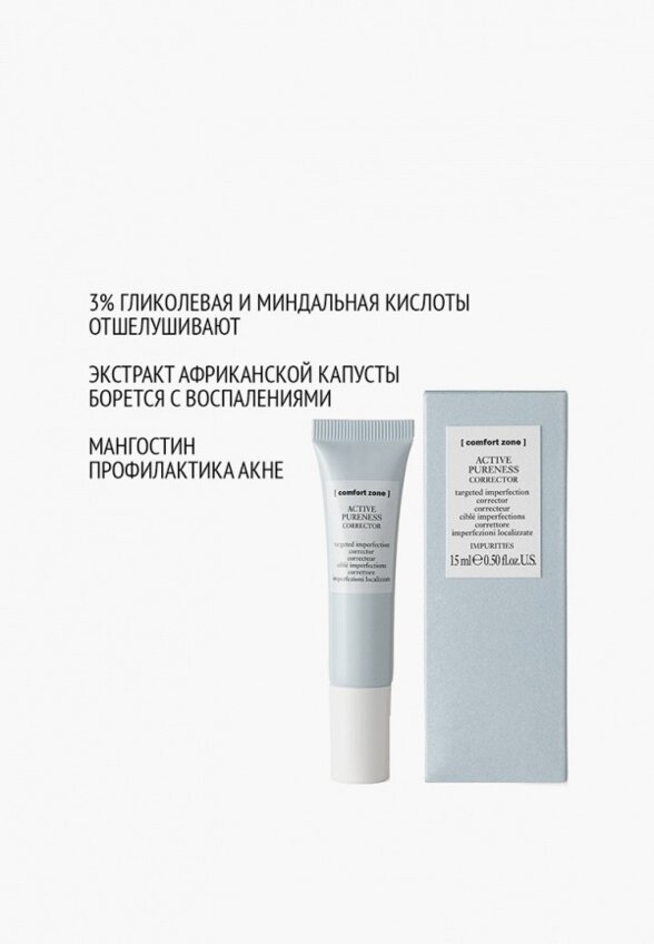 Флюид для лица Comfort Zone