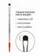 Кисть для лица Krygina Cosmetics6  - превью