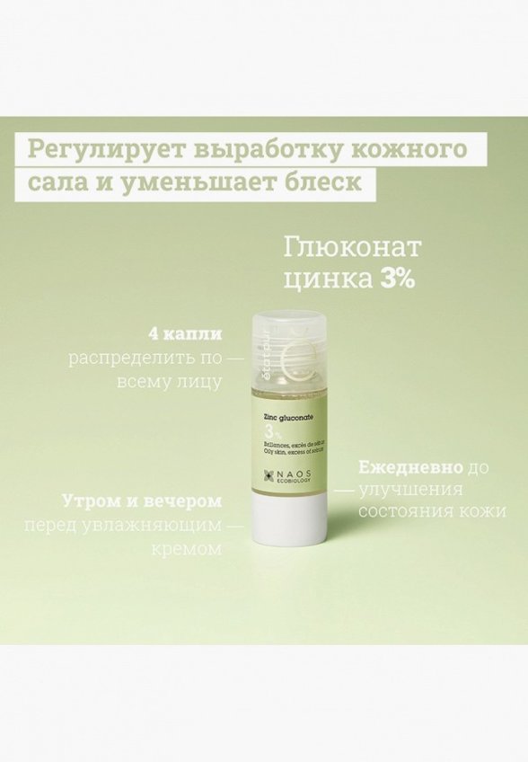 Сыворотка для лица Etat Pur