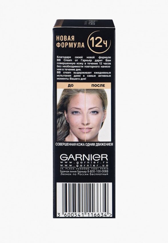 BB-Крем для лица Garnier